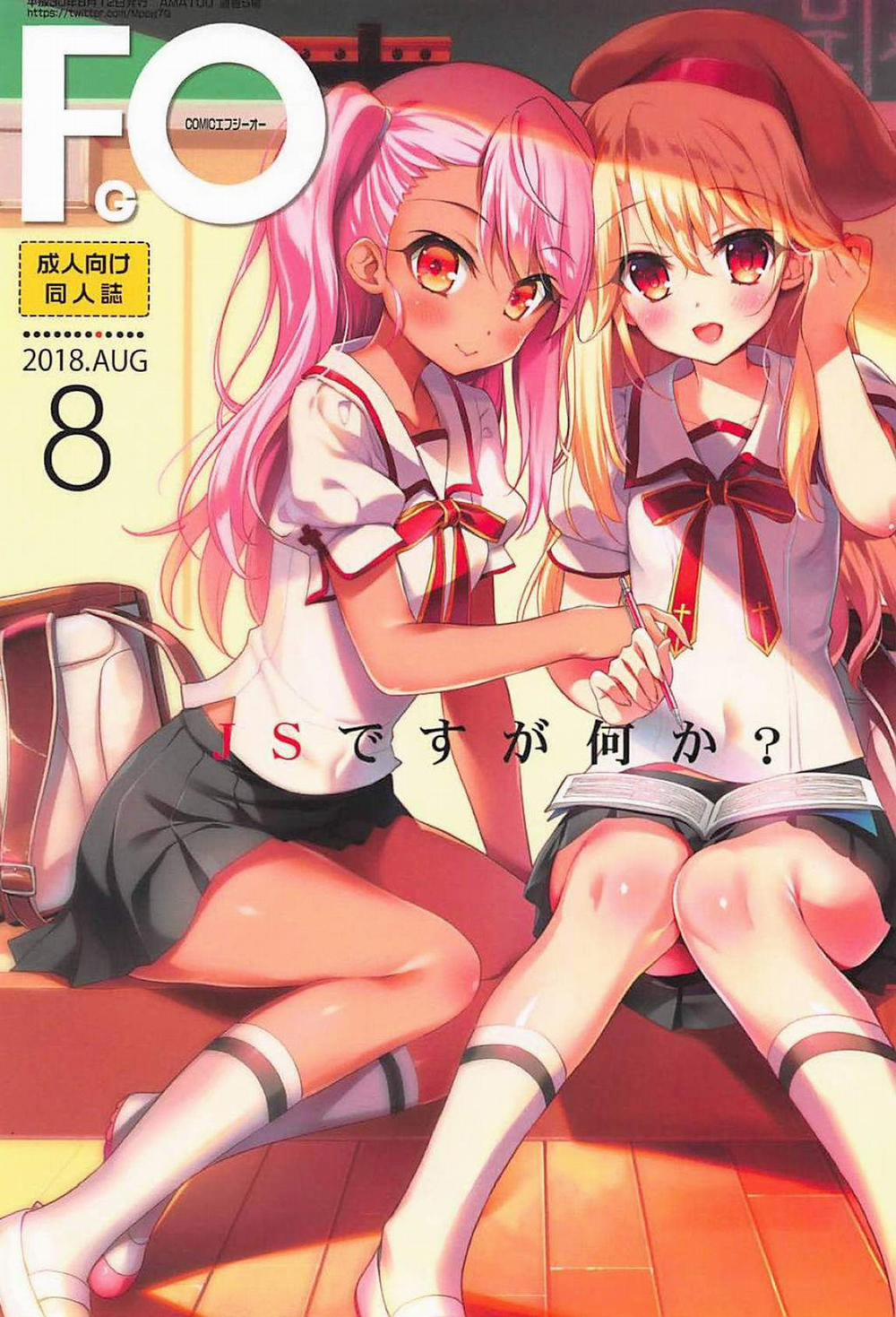 AMATOU-05 COMIC F(G)O (Fate/Grand Order) Oneshot trang 1