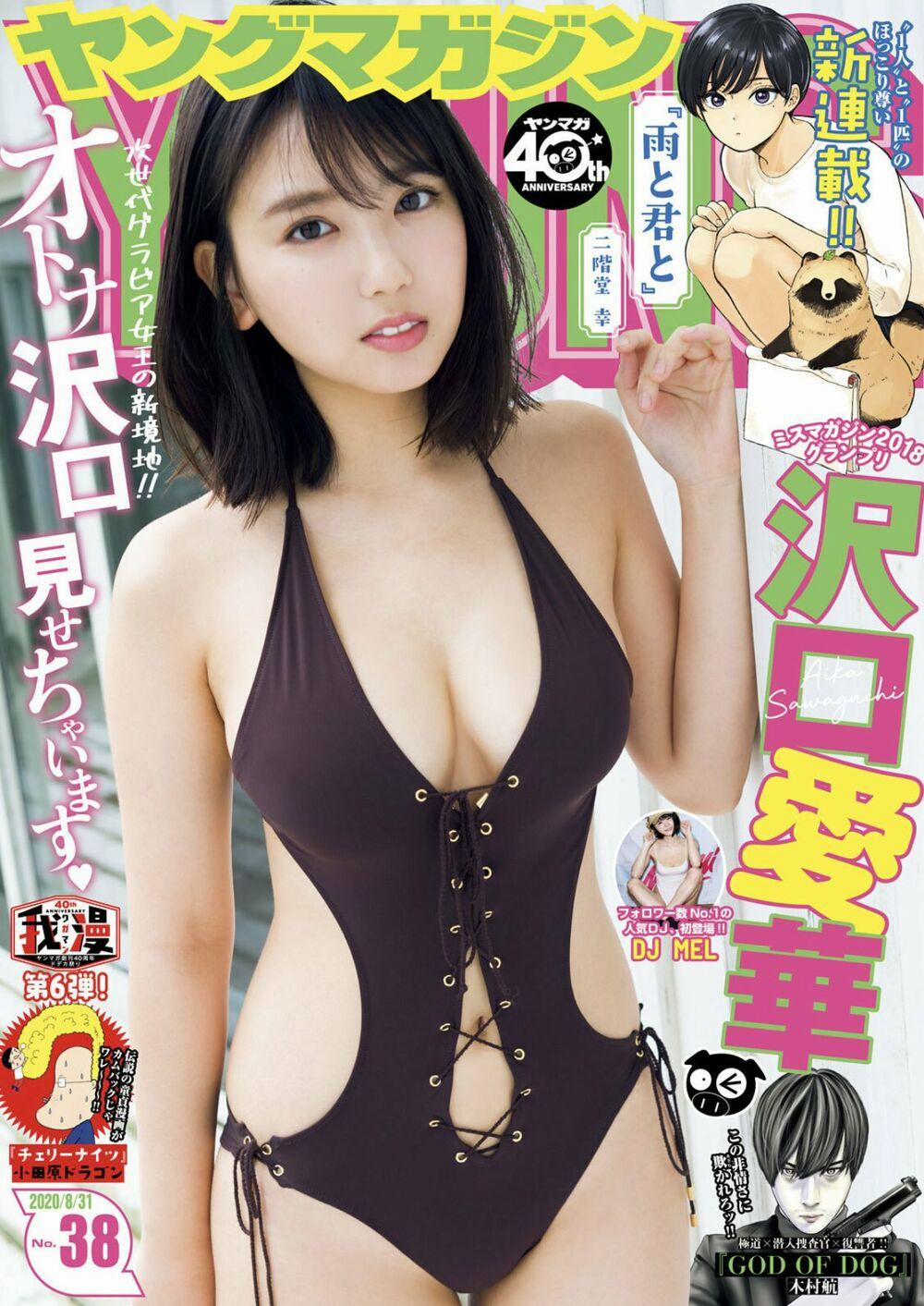 Ame To Kimi To 10 trang 0