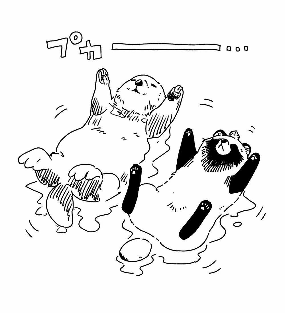 Ame To Kimi To 25 trang 5