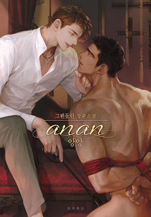 Đọc truyện tranh An An