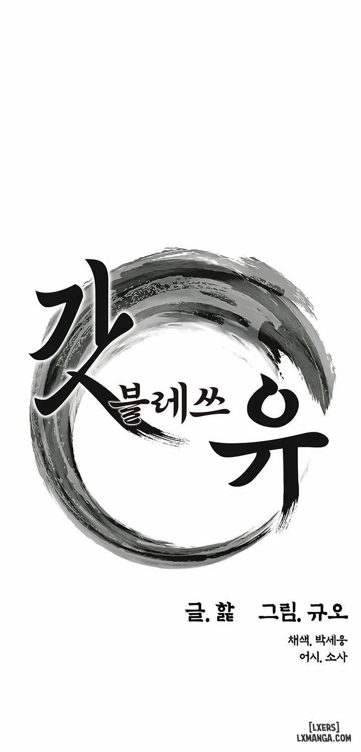 Ân huệ trời ban! 3 trang 1