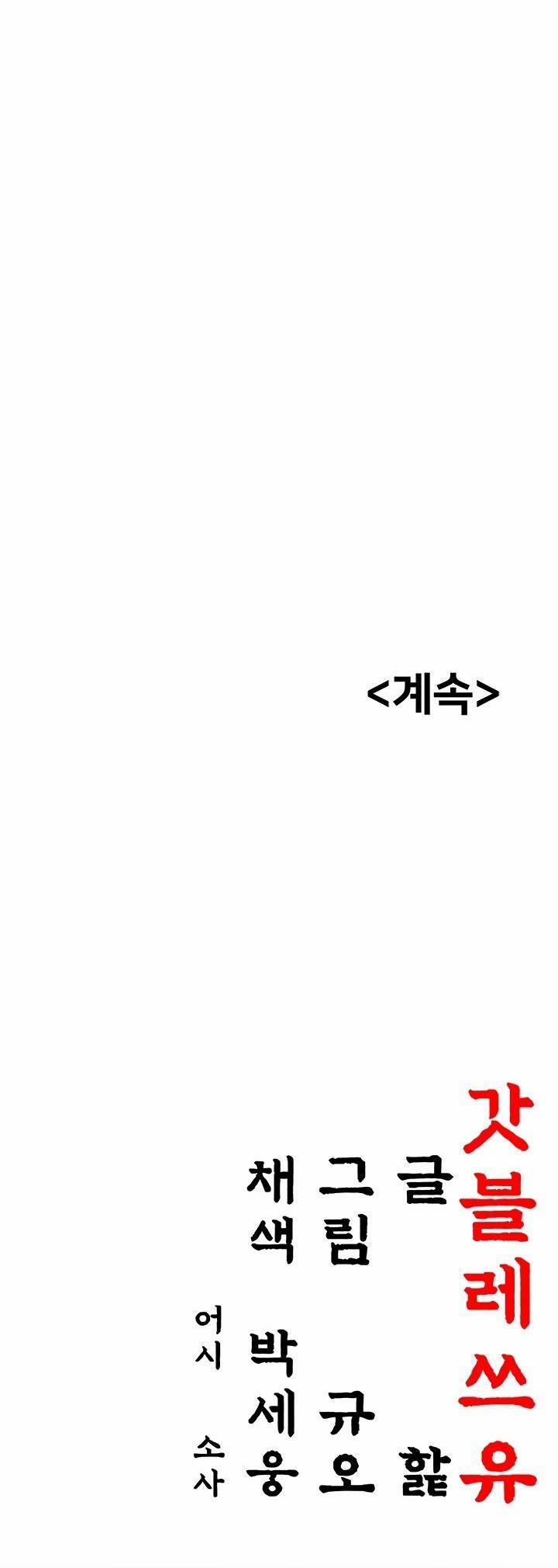 Ân huệ trời ban! 52 trang 24