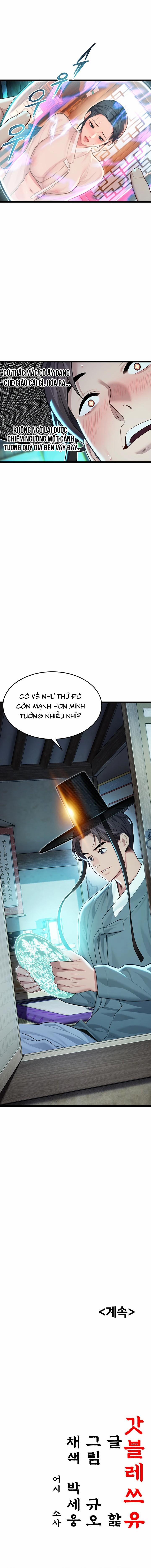 Ân huệ trời ban! 57 trang 16