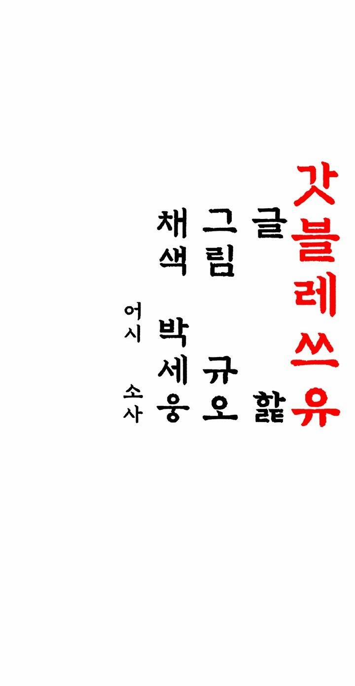 Ân huệ trời ban! 59 trang 19