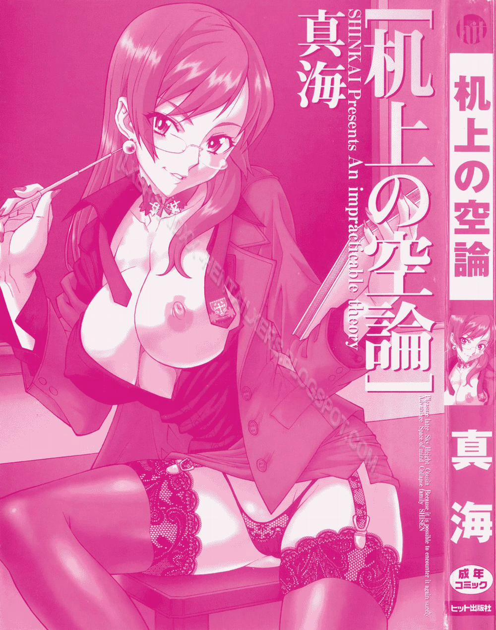 An Impracticable Theory 7 trang 30