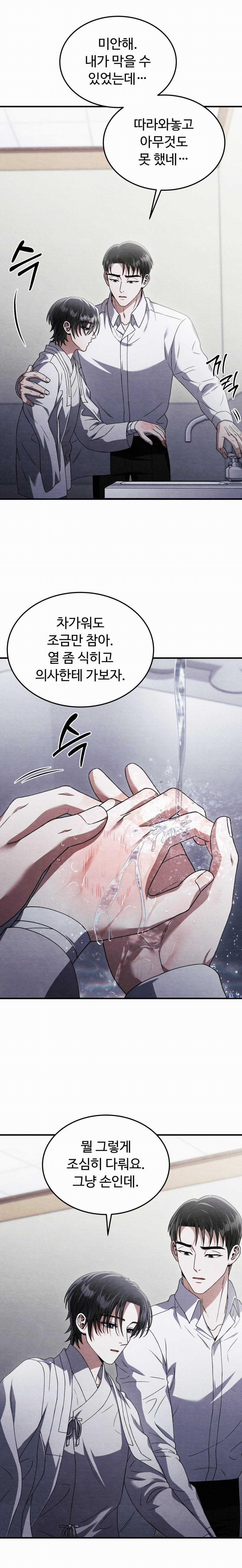 ĂN MỘT LỜI HAI 48 trang 1