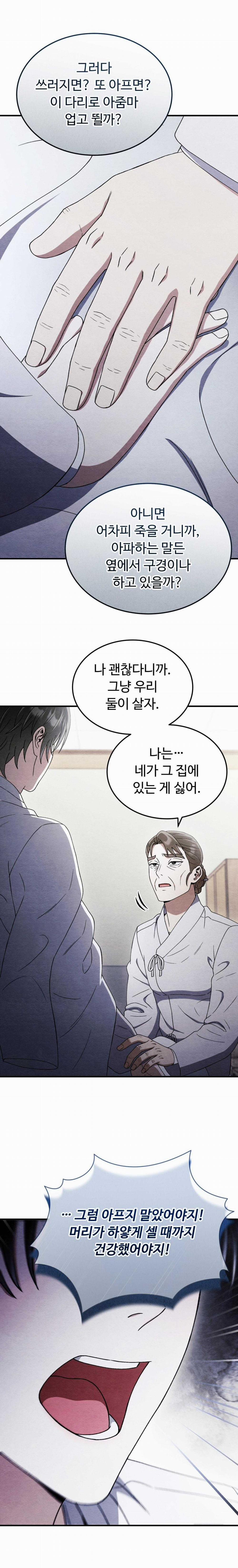 ĂN MỘT LỜI HAI 48 trang 12