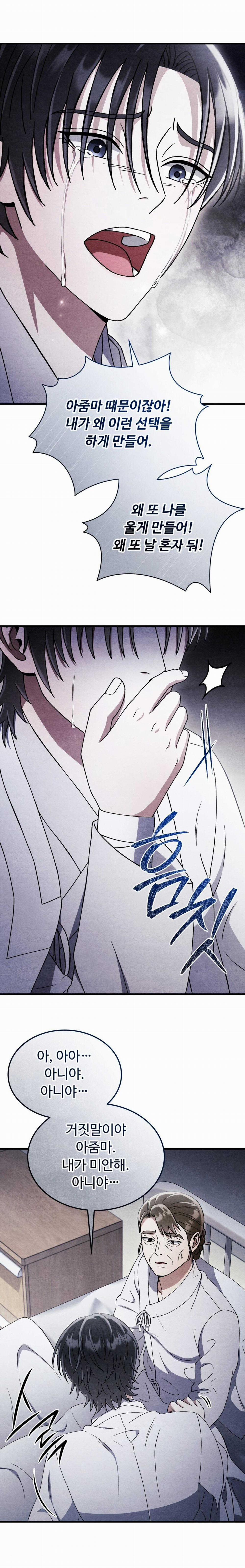 ĂN MỘT LỜI HAI 48 trang 13