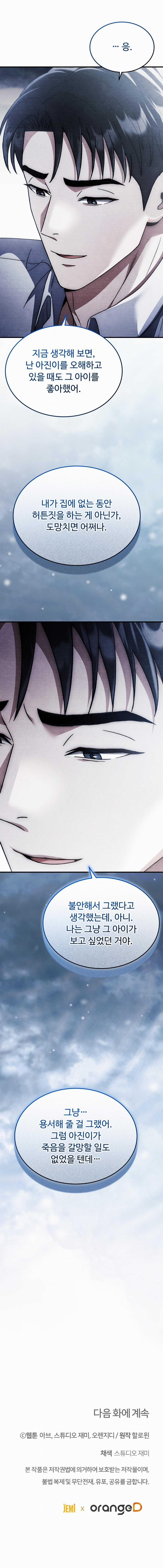 ĂN MỘT LỜI HAI 48 trang 22