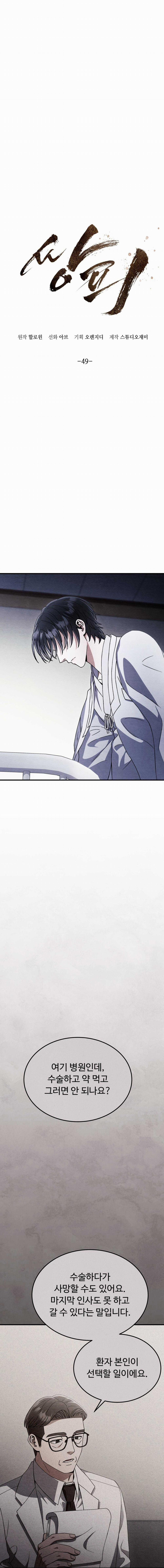 ĂN MỘT LỜI HAI 48 trang 5