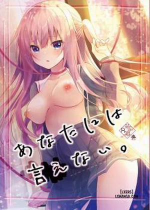 Đọc truyện tranh Anata ni wa Ienai