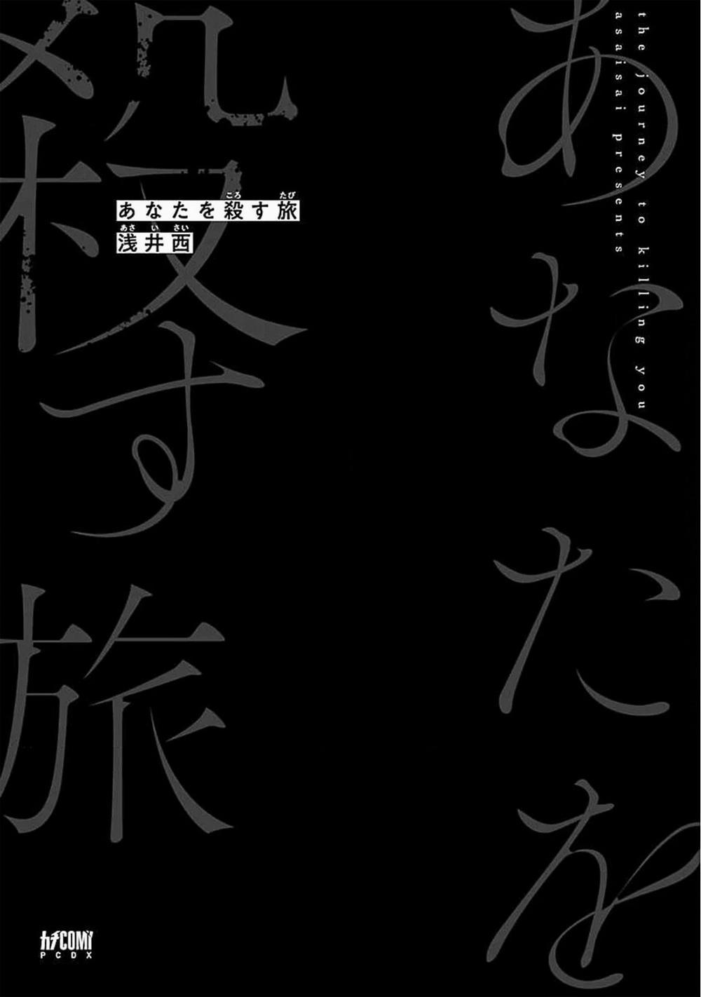 Anata Wa Korosu Tabi 1 trang 3