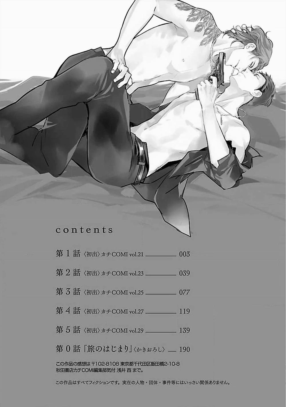 Anata Wa Korosu Tabi 1 trang 4