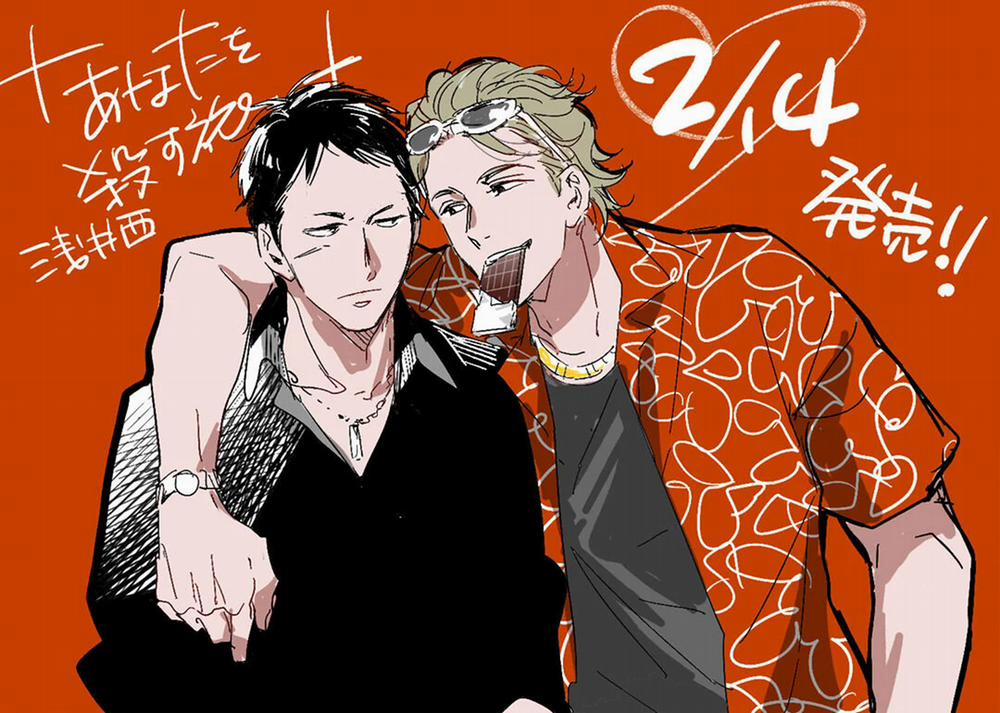 Anata Wa Korosu Tabi 1 trang 45