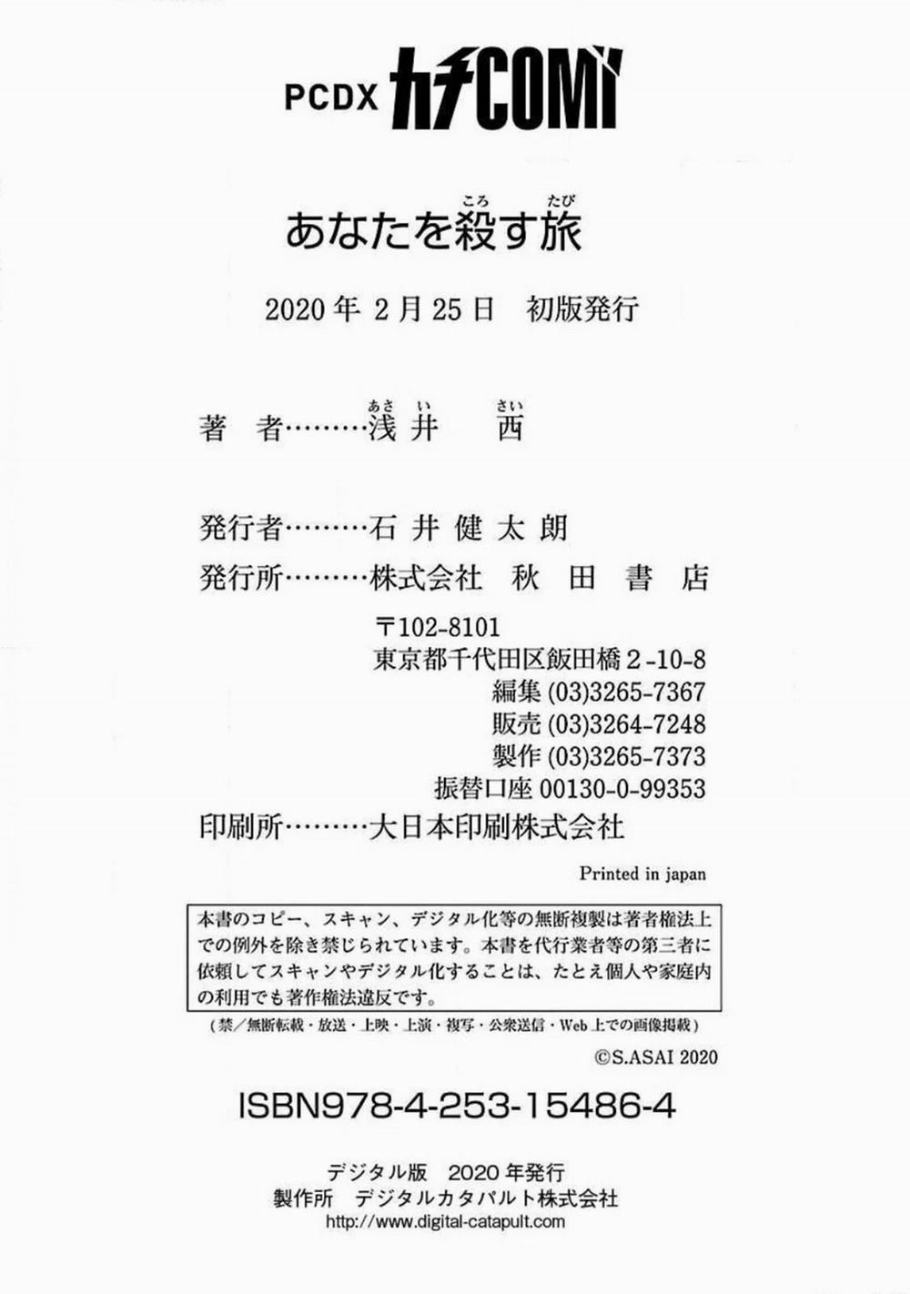 Anata Wa Korosu Tabi 5 trang 54