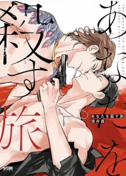 Đọc truyện tranh Anata Wa Korosu Tabi