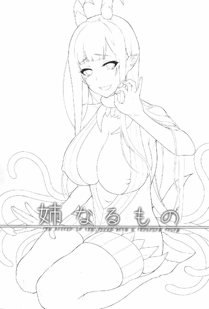 Ane Naru Mono 1 Oneshot trang 1