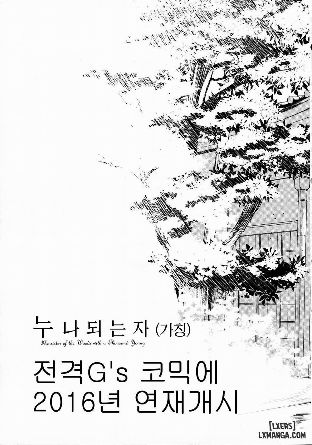 Ane Naru Mono 2 trang 25