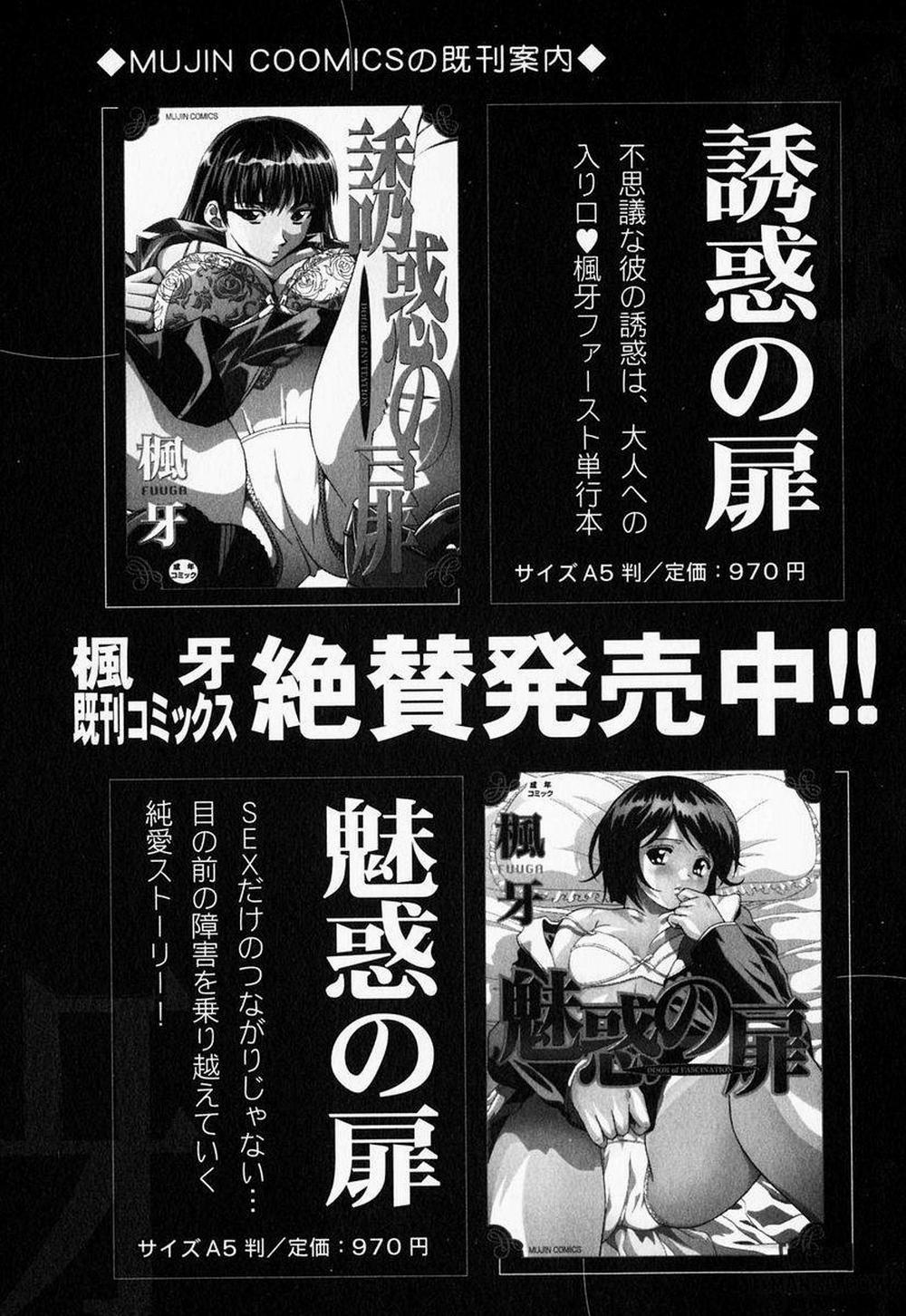 Ane to Otouto to 8 END trang 28