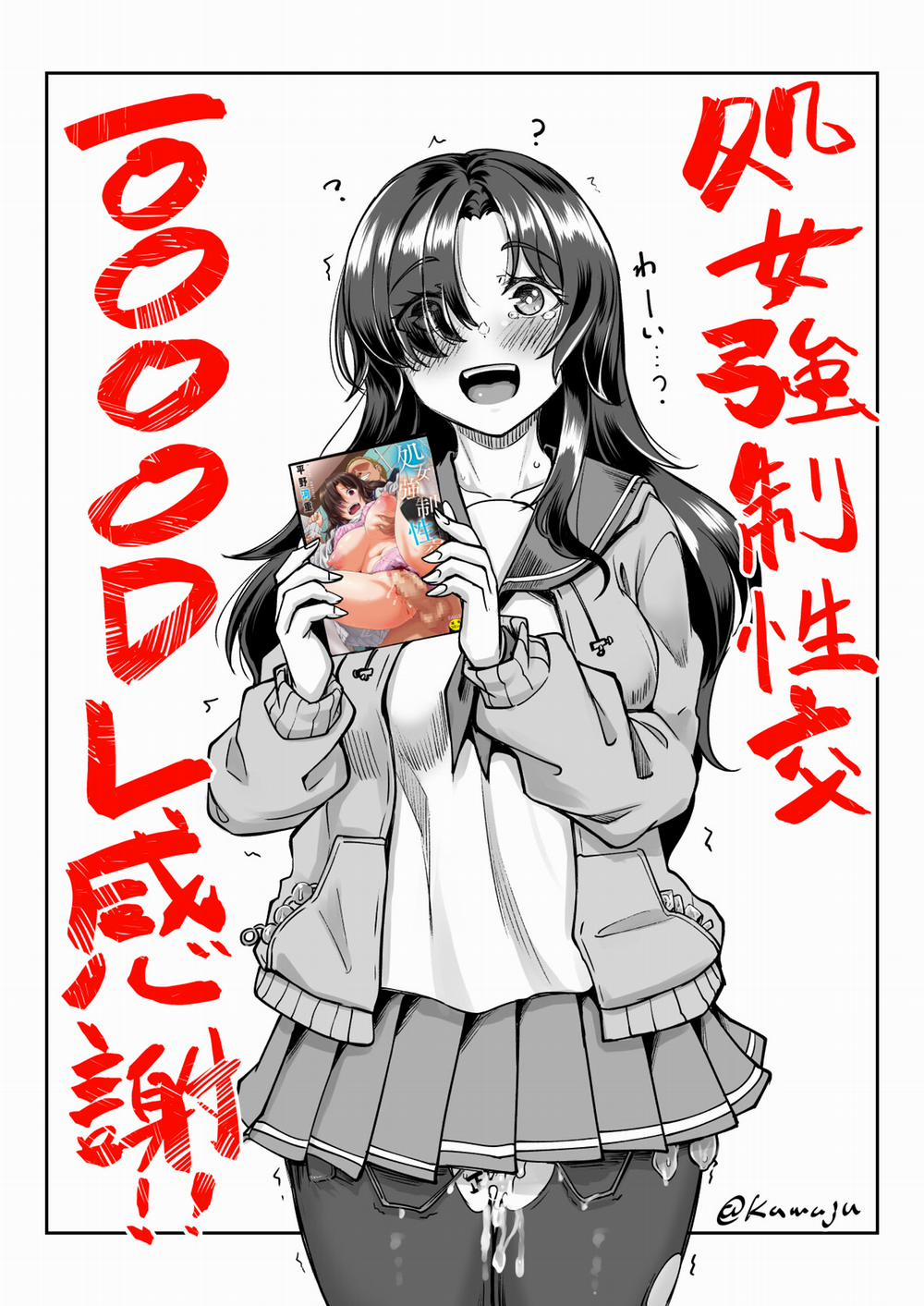 Anegare [Shoujo Kyousei Seikou] Oneshot trang 42