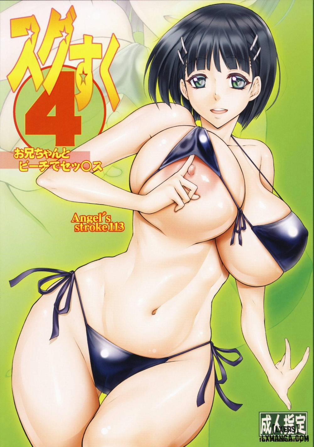 Angel’s stroke 113 Sugu Suku 4 Oneshot trang 0