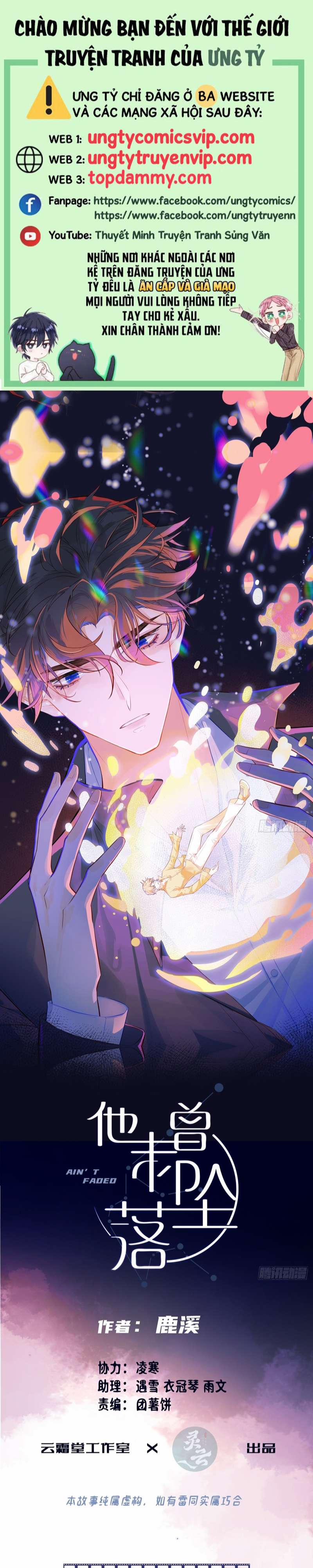 Anh Ấy Chưa Từng Rơi Xuống 1 trang 0