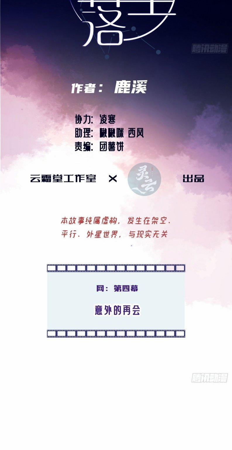 Anh Ấy Chưa Từng Rơi Xuống 100 trang 2