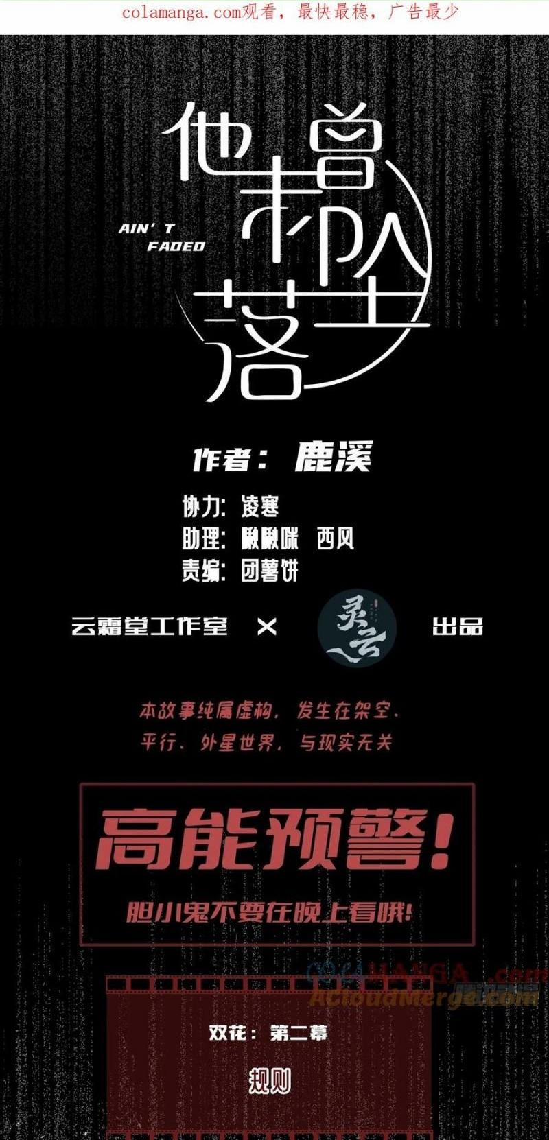 Anh Ấy Chưa Từng Rơi Xuống 113 trang 0