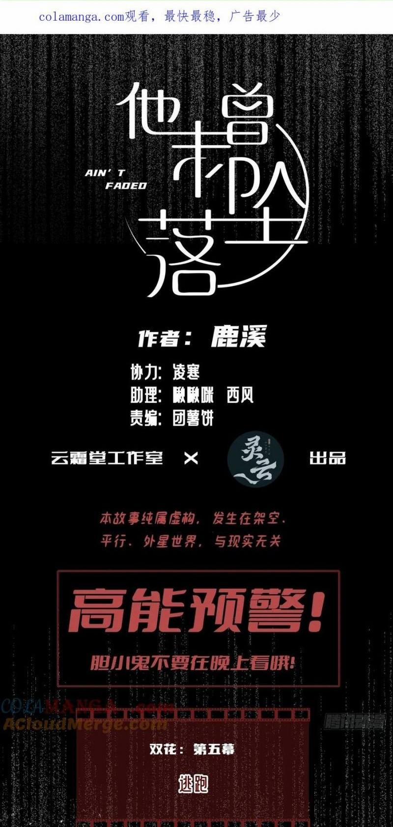 Anh Ấy Chưa Từng Rơi Xuống 116 trang 0