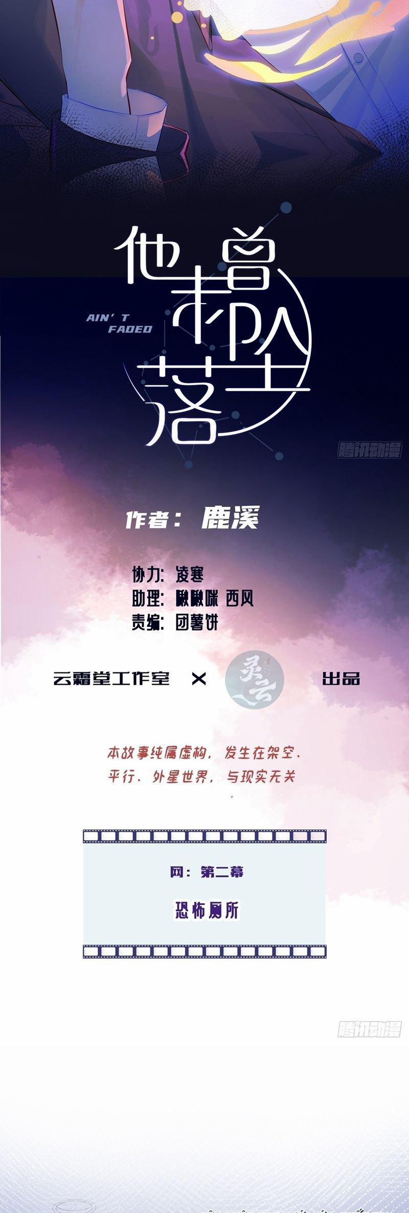 Anh Ấy Chưa Từng Rơi Xuống 98 trang 1