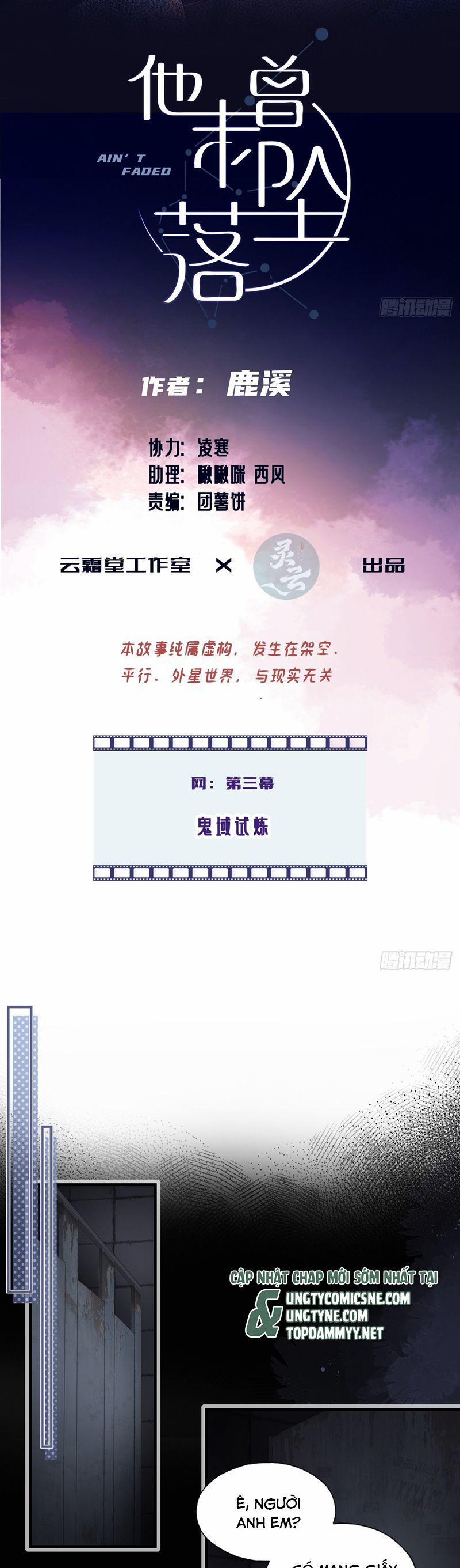 Anh Ấy Chưa Từng Rơi Xuống 99 trang 1