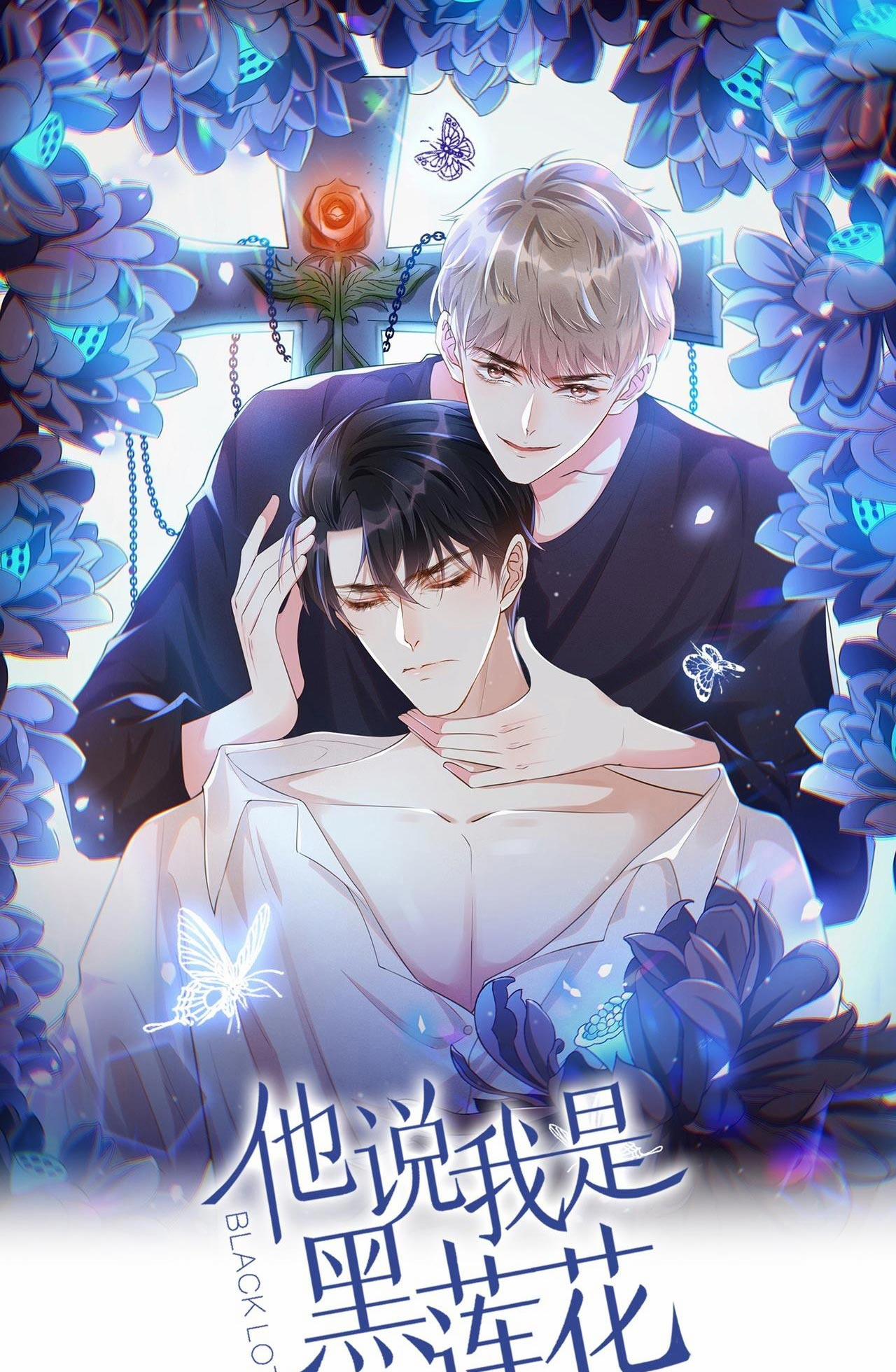 Anh Ấy Nói Tôi Là Hắc Liên Hoa 155 trang 0