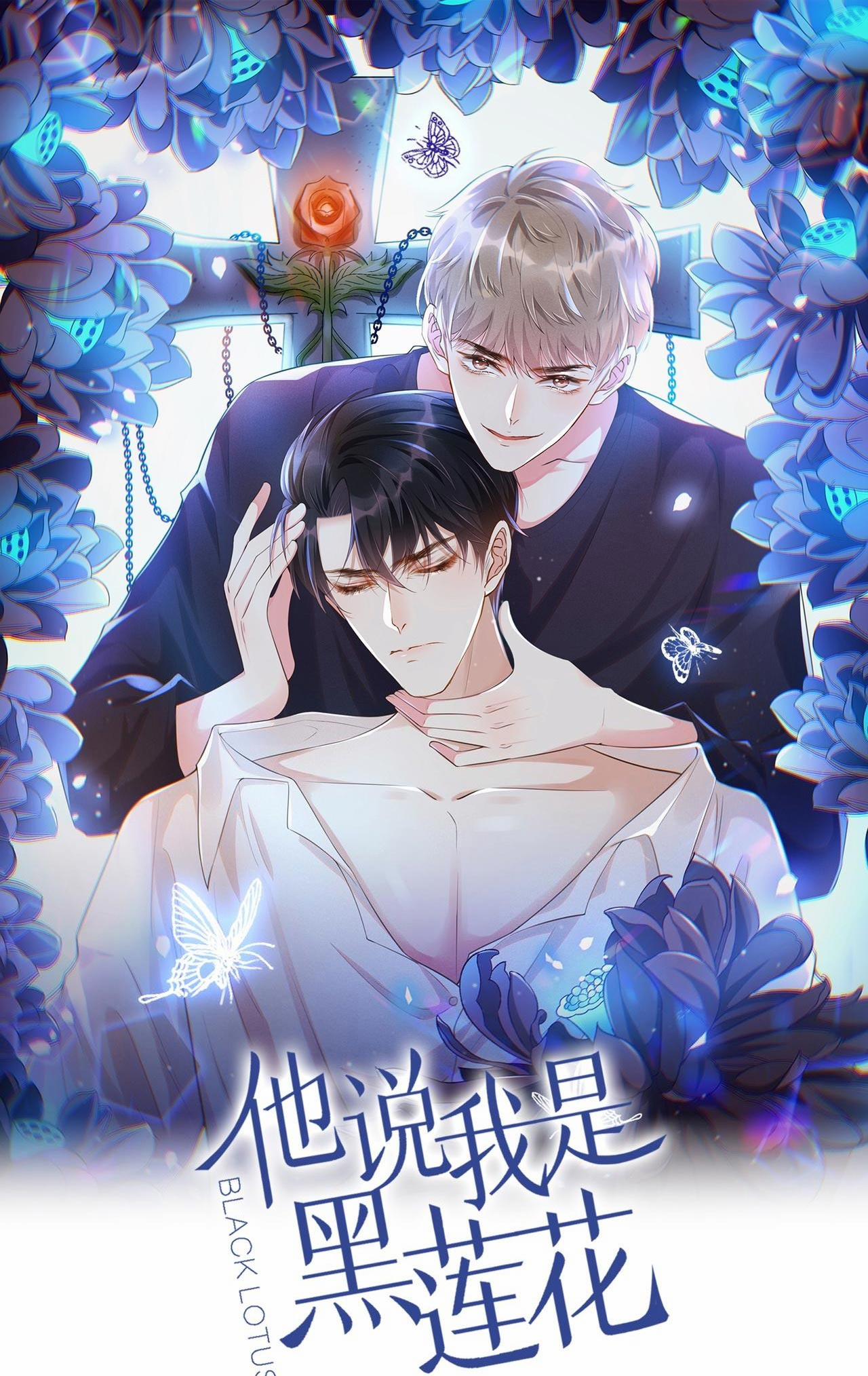 Anh Ấy Nói Tôi Là Hắc Liên Hoa 157 trang 0