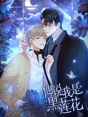 Đọc truyện tranh Anh Ấy Nói Tôi Là Hắc Liên Hoa