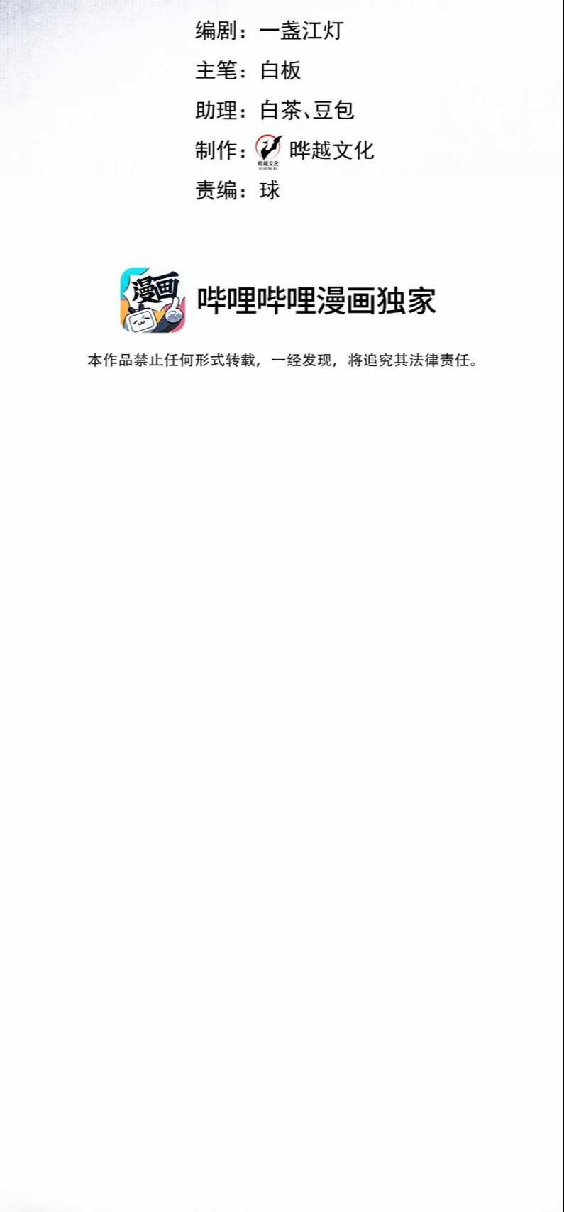 Anh Ấy Quá Khéo Rồi 1 trang 1