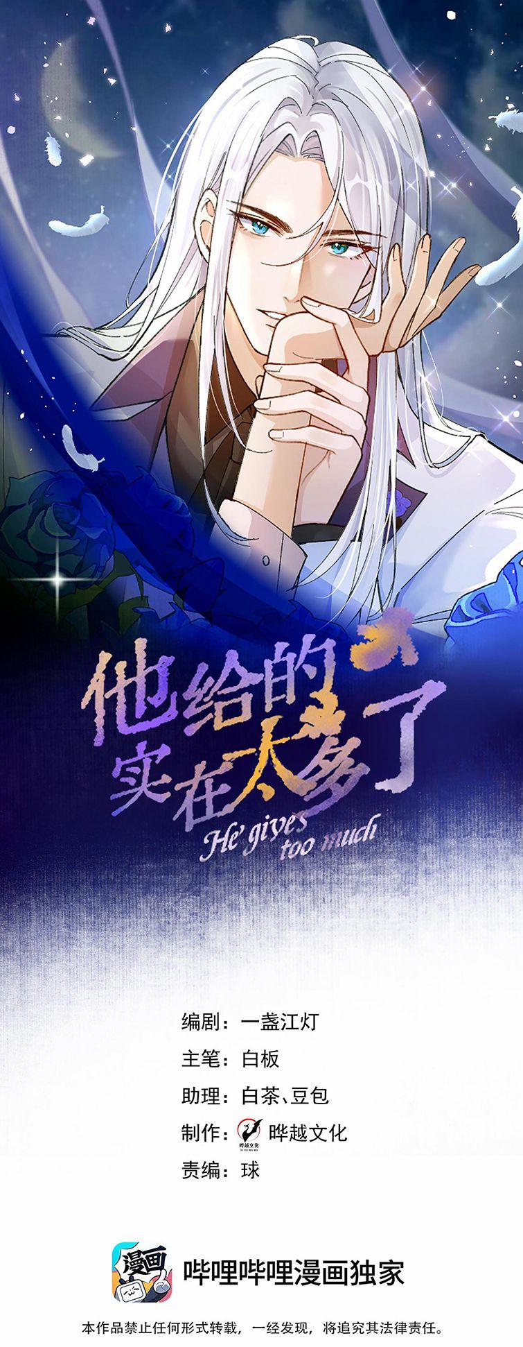 Anh Ấy Quá Khéo Rồi 10 trang 1