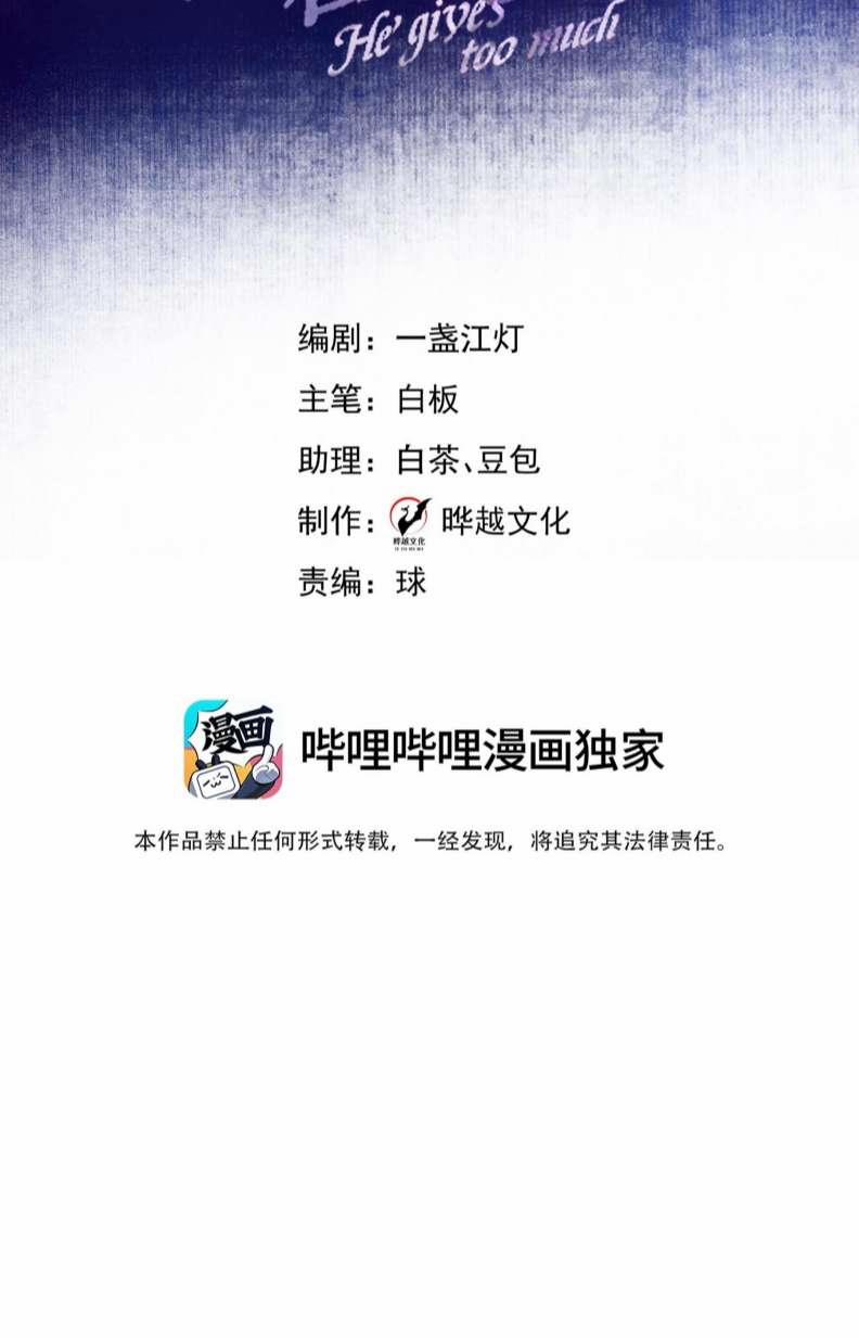 Anh Ấy Quá Khéo Rồi 11 trang 1