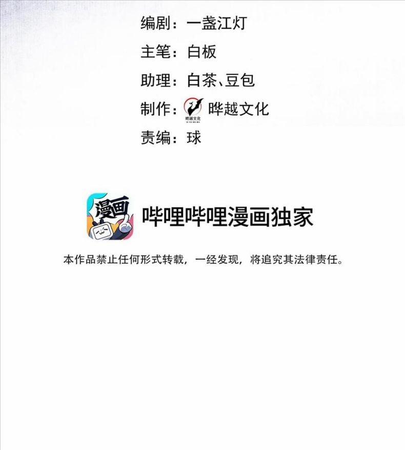 Anh Ấy Quá Khéo Rồi 12 trang 2