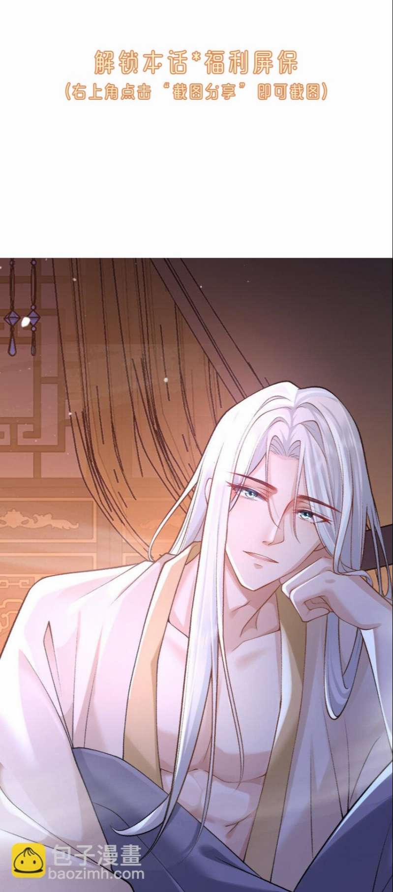 Anh Ấy Quá Khéo Rồi 16 trang 41