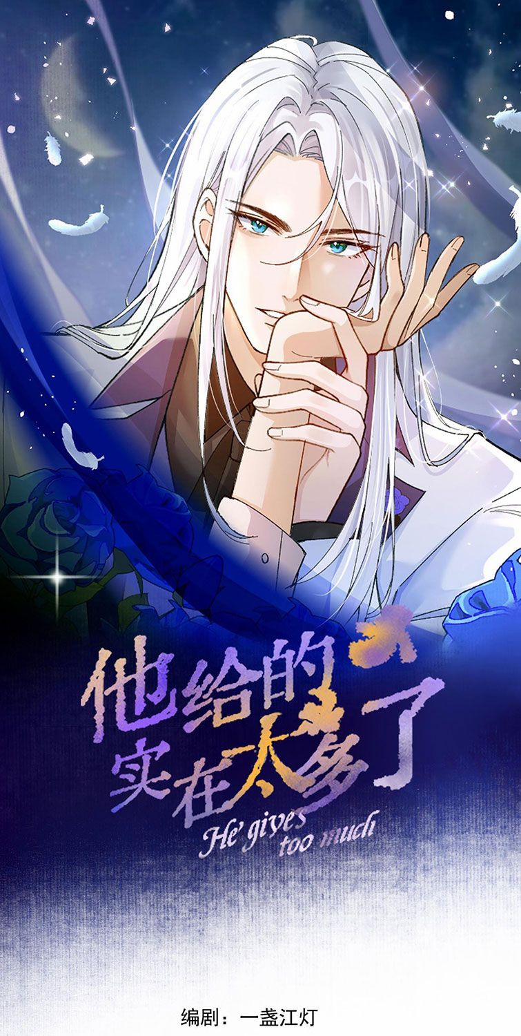 Anh Ấy Quá Khéo Rồi 5 trang 1