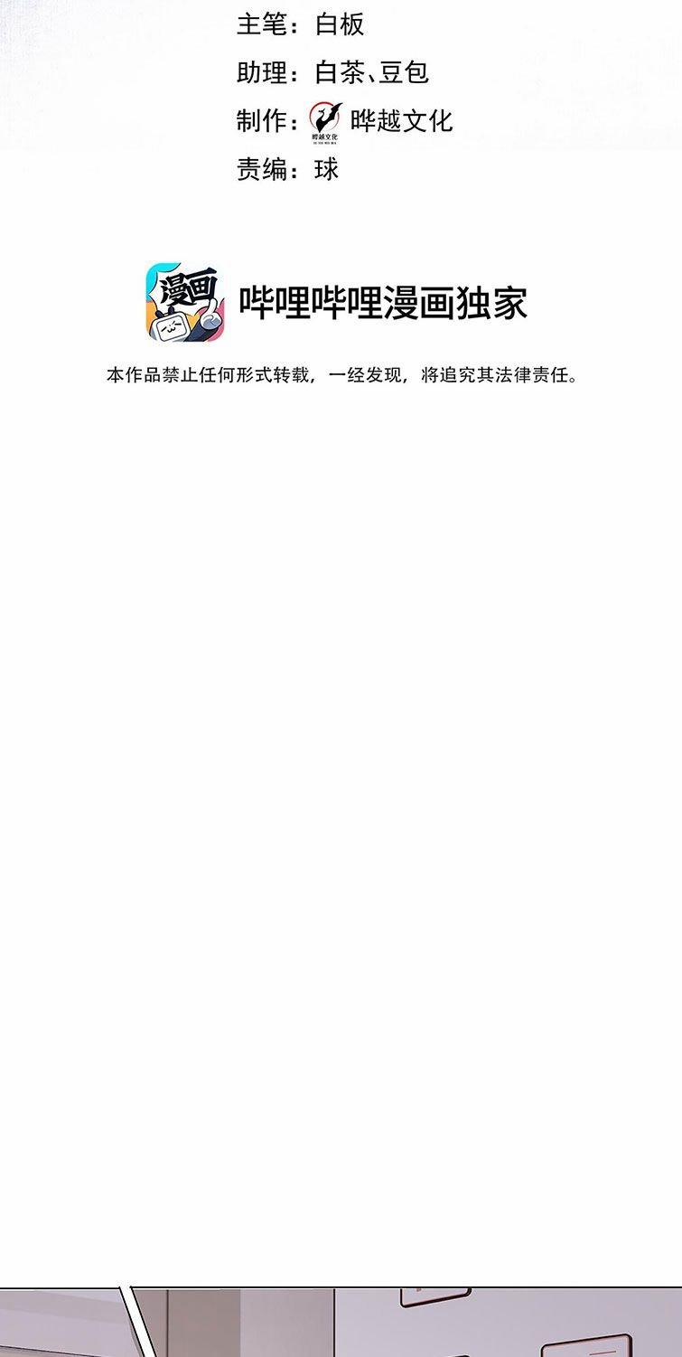 Anh Ấy Quá Khéo Rồi 5 trang 2