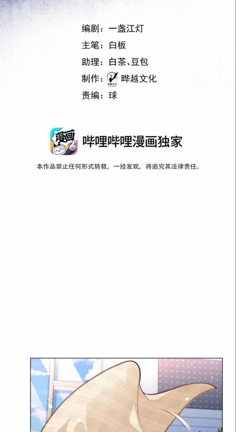 Anh Ấy Quá Khéo Rồi 6 trang 1