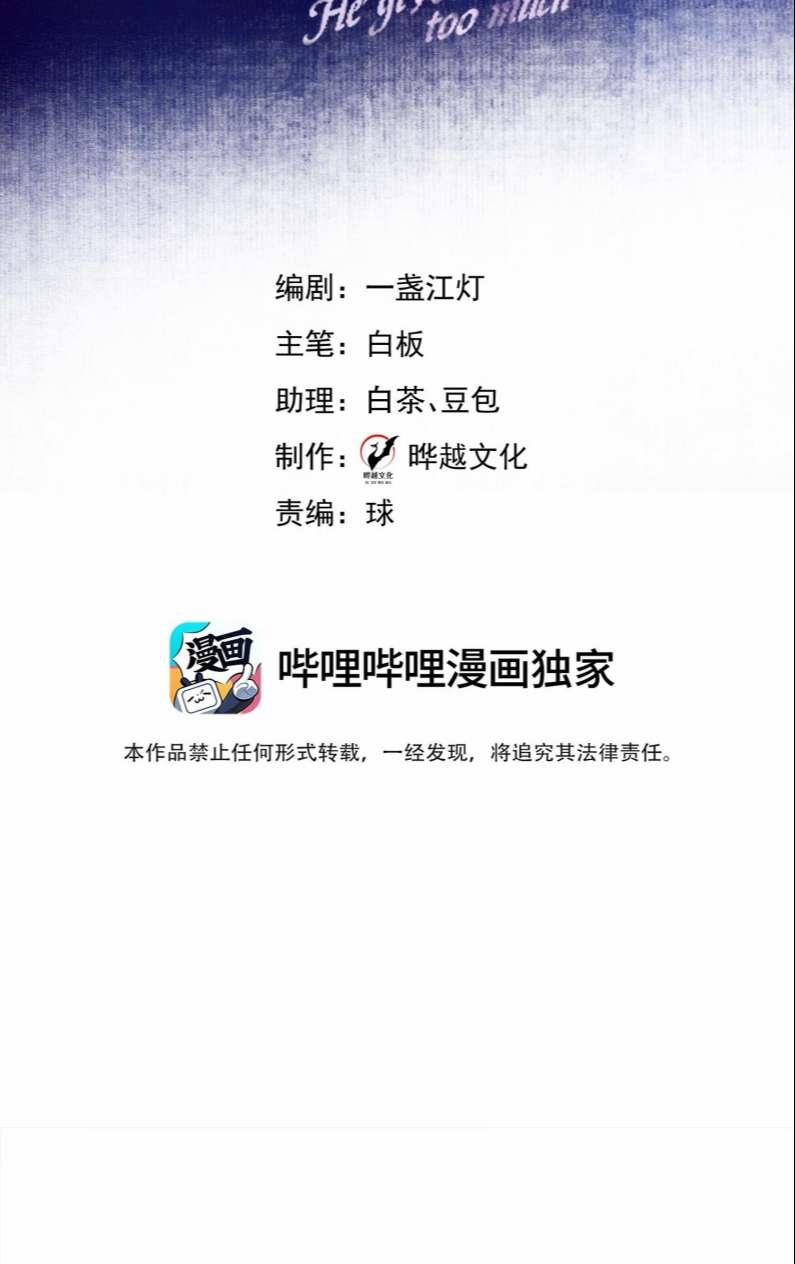 Anh Ấy Quá Khéo Rồi 7 trang 1