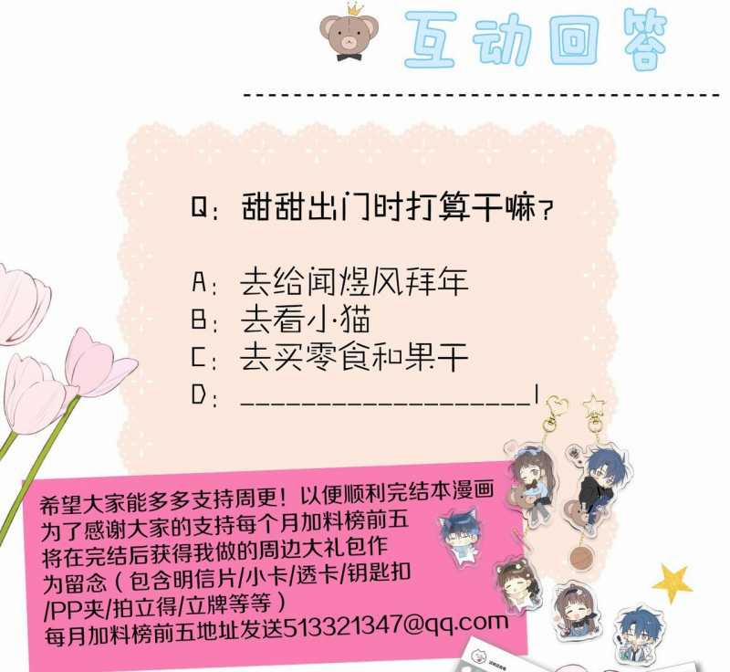 Anh Ấy Rất Hay Trêu Chọc Tôi 87.2 trang 11