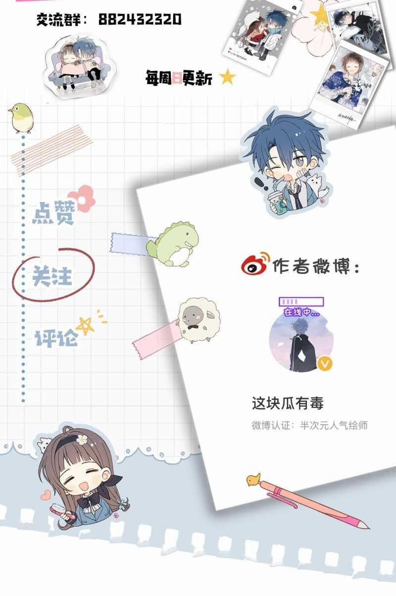 Anh Ấy Rất Hay Trêu Chọc Tôi 87.2 trang 12