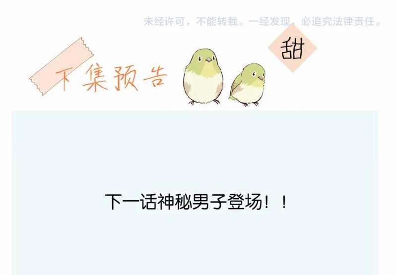 Anh Ấy Rất Hay Trêu Chọc Tôi 88.2 trang 13