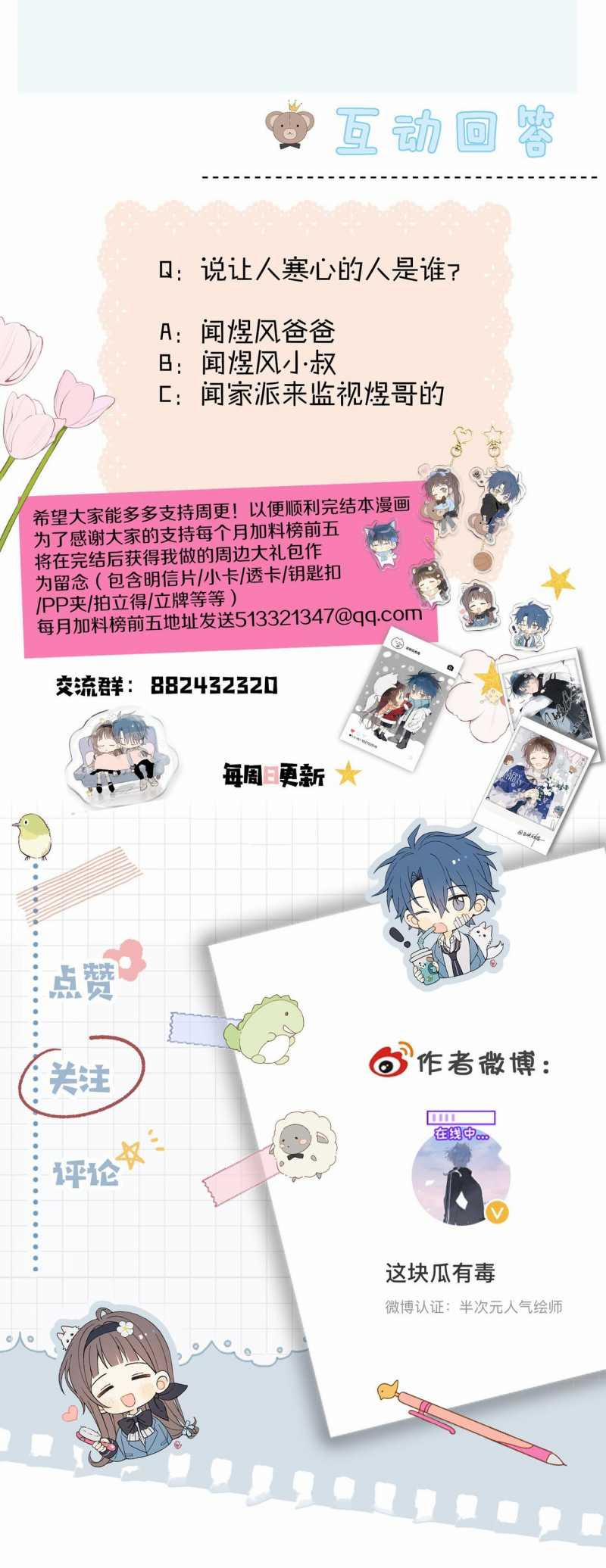 Anh Ấy Rất Hay Trêu Chọc Tôi 88.2 trang 14