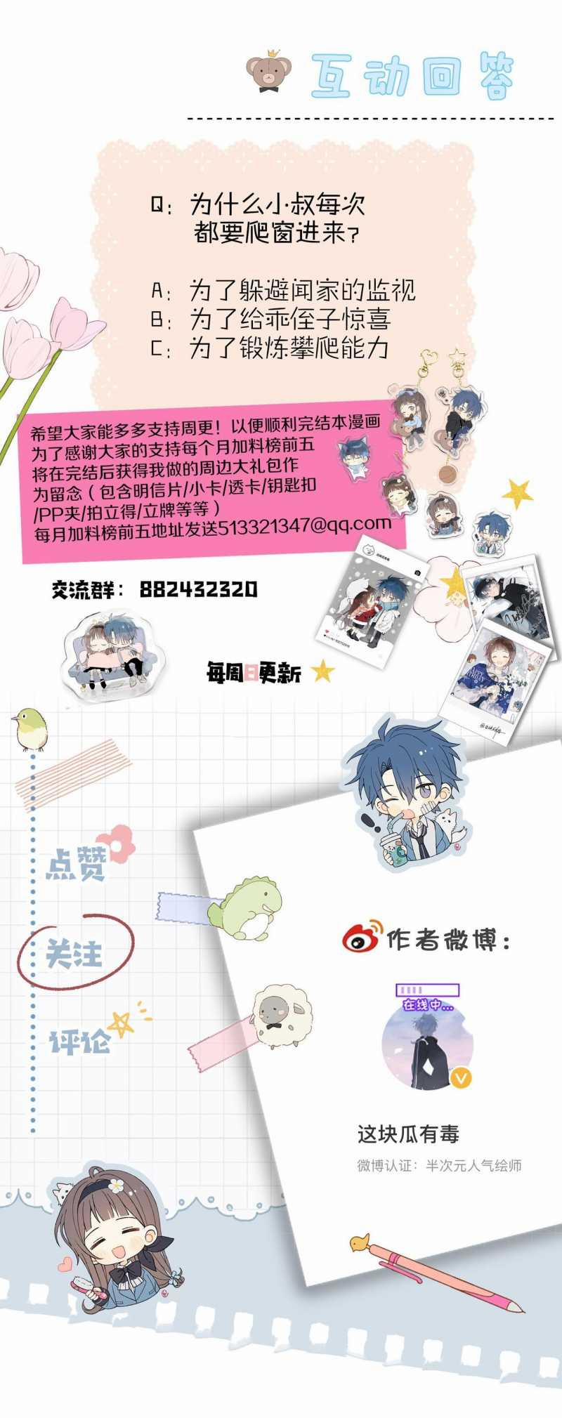 Anh Ấy Rất Hay Trêu Chọc Tôi 89.2 trang 11