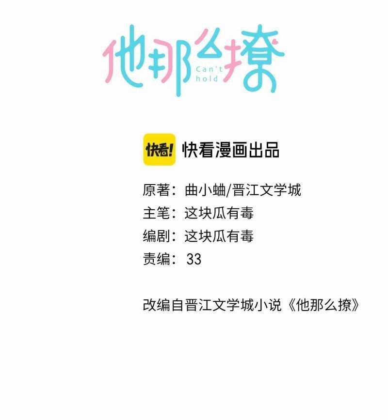 Anh Ấy Rất Hay Trêu Chọc Tôi 90.1 trang 1