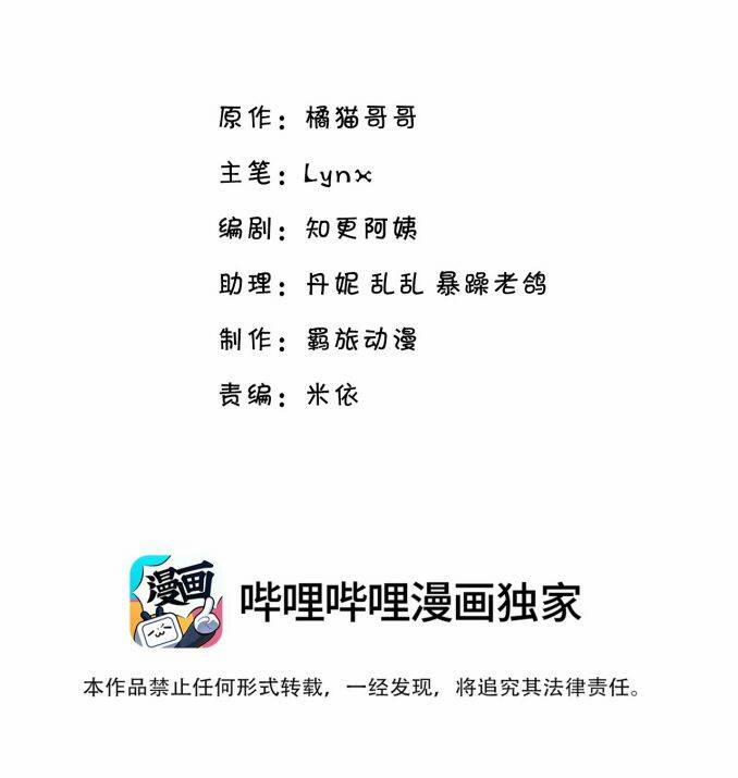 Anh Ấy Sinh Ra Đã Là Công Của Tôi 62 trang 1